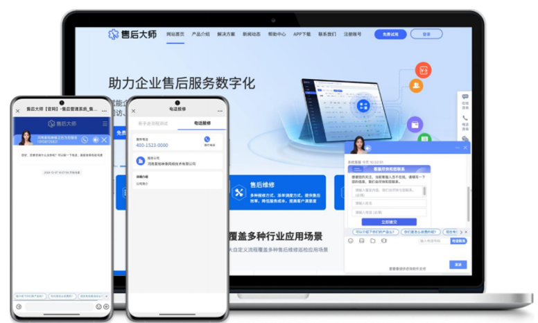 售后工单管理系统的工程实现